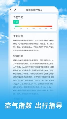 长乐天气手机版下载-长乐天气软件下载v1.0.00