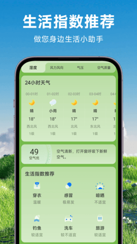 理想天气下载-理想天气app下载v1.0.00