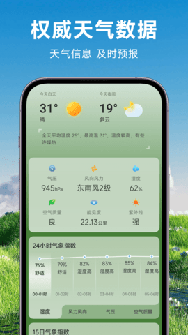 理想天气下载-理想天气app下载v1.0.00