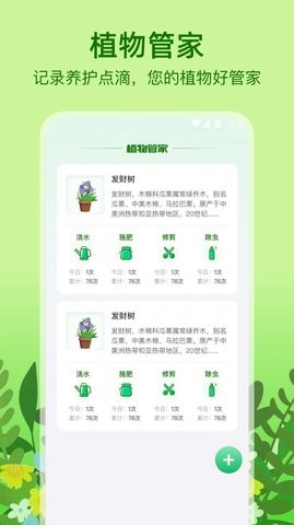 植物天气app下载-植物天气app官方版下载v1.0.0