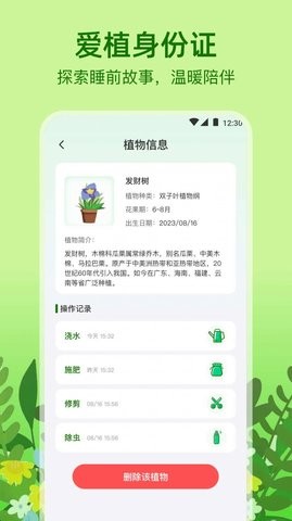 植物天气app下载-植物天气app官方版下载v1.0.0