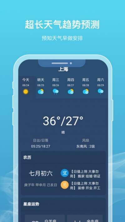 新氧天气app下载-新氧天气手机版下载v2.1.8