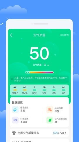 优享天气app下载官方版-优享天气app下载v1.0.0