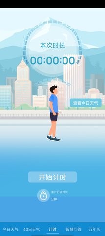 玫兰天气app下载官方版-玫兰天气app下载v1.20.0.1