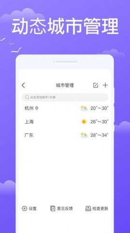 预享天气app官方下载安装-预享天气软件下载v1.0.0