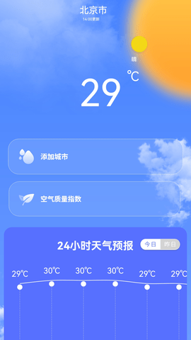 专业天气预报王软件下载-专业天气预报王app下载v1