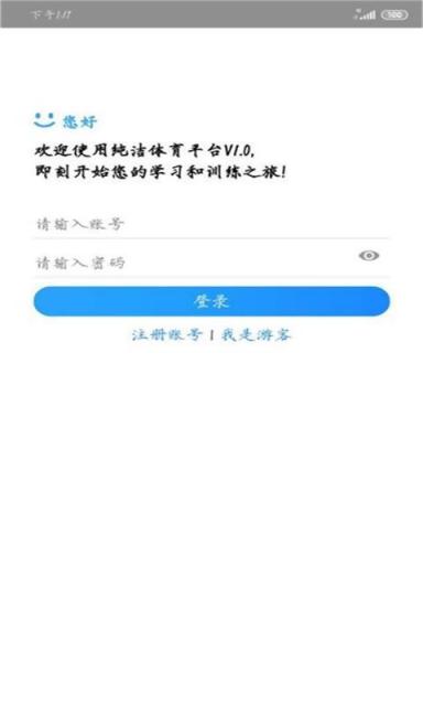 纯洁体育下载安装官方版-纯洁体育手机客户端下载v1.0