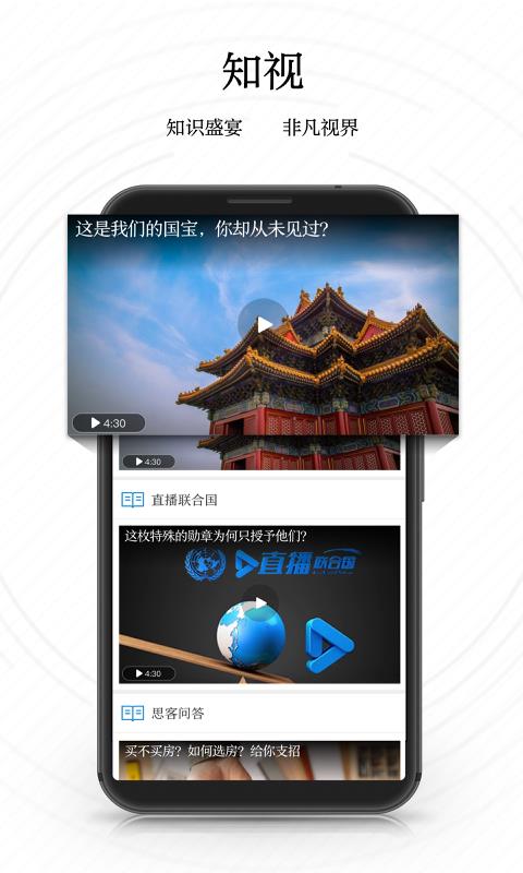 新华网下载-新华网app下载v1.0