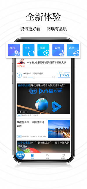 新华网下载-新华网app下载v1.0