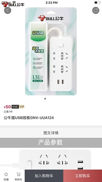 E家臻品最新版下载-E家臻品app下载v1.0