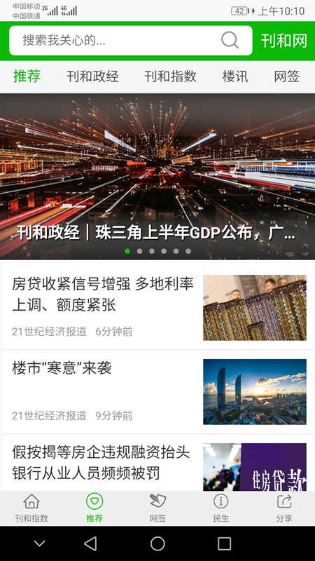 刊和资讯app下载-刊和资讯app官方版下载v1.0