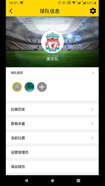 足球印记APP手机版-足球印记APP最新版v1.0