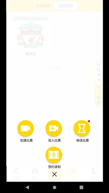 足球印记APP手机版-足球印记APP最新版v1.0