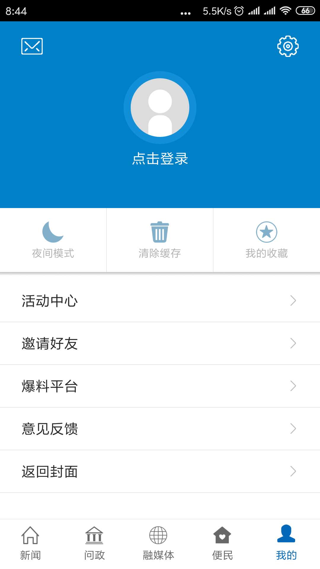 乐安视线APP手机版-乐安视线APP最新版v1.0