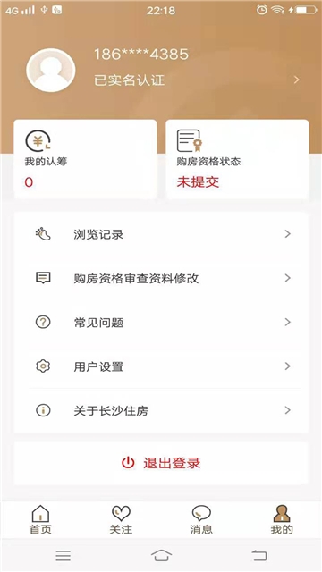 长沙住房APP手机版-长沙住房APP最新版v1.0