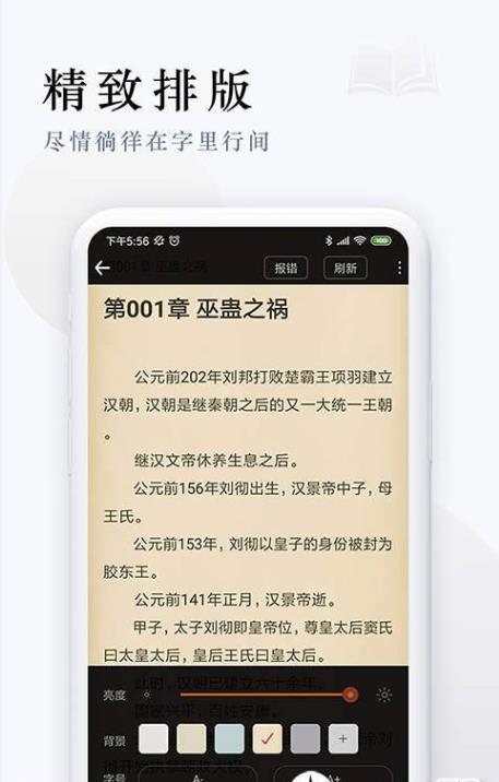 起点免费追书app下载-起点免费追书安卓最新版下载v1.0