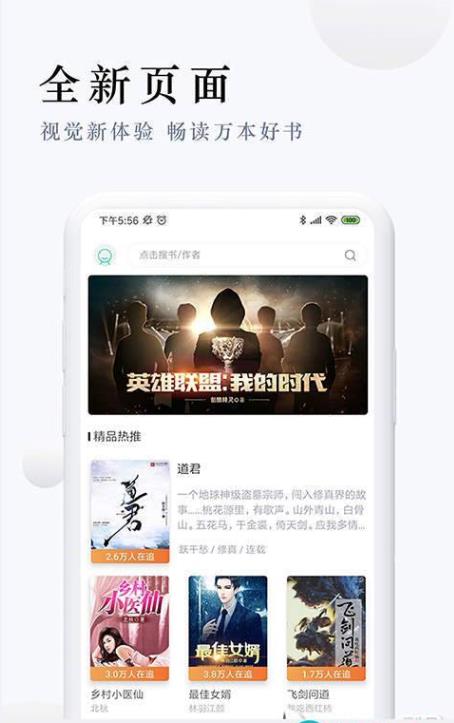起点免费追书app下载-起点免费追书安卓最新版下载v1.0
