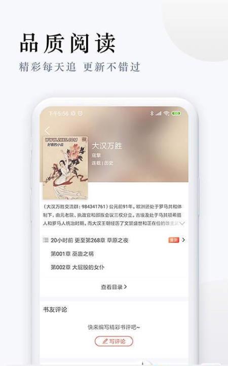 起点免费追书app下载-起点免费追书安卓最新版下载v1.0