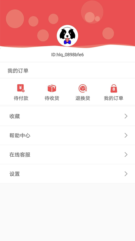 哗啦APP官方版-哗啦app最新版v1.0