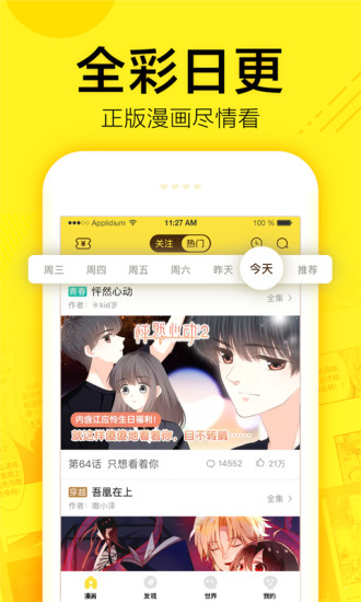 比卡漫画最新版下载2022-比卡漫画官方正版2022下载v1.0