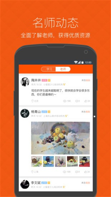 我要学软件下载-我要学app下载2.9.3