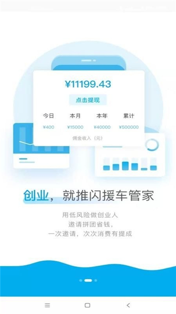 闪援车管家app下载安装-闪援车管家下载v2.0.0