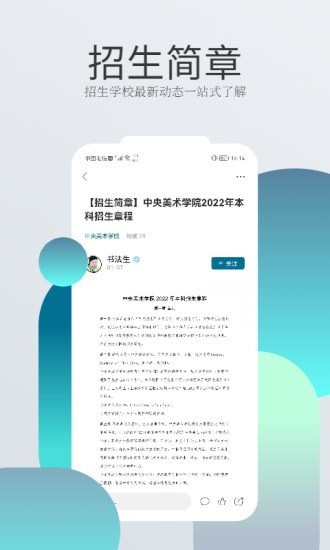 书法生app官方下载安装-书法生软件下载v1.0