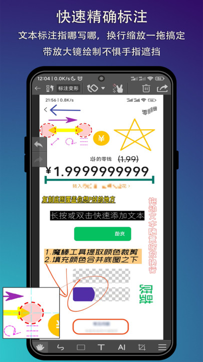 P图标注下载-P图标注app下载1.0.3