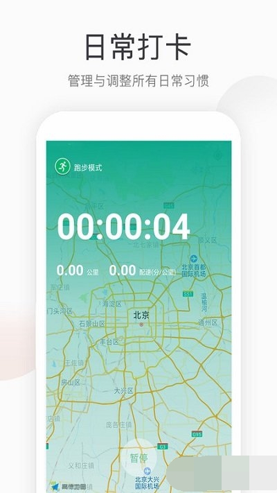 趣步跑下载安装官方版-趣步跑手机客户端下载v22.81