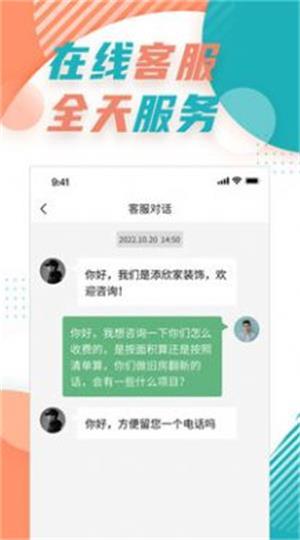 飞瑞安卓版下载-飞瑞手机下载app1.0.0