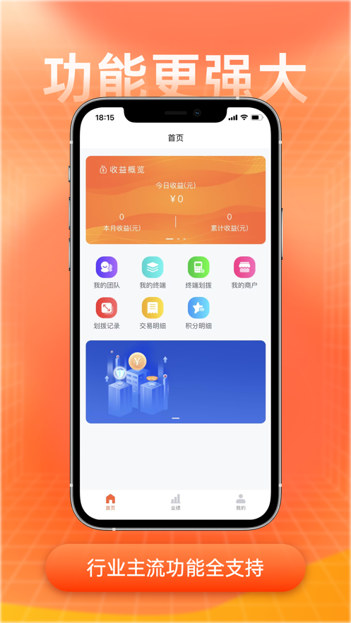 盟聚宝安卓版下载-盟聚宝手机下载appv1.0.0