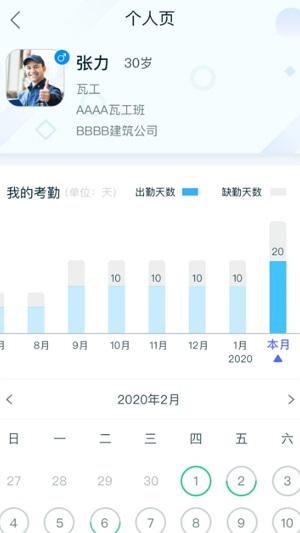 乐工宝考勤打卡免费最新版本-乐工宝考勤打卡免费手机版下载v1.0.84