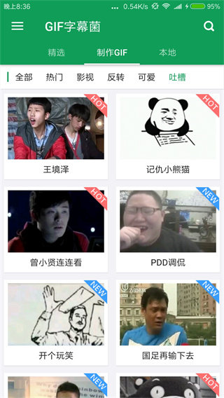 GIF字幕菌app官网下载-GIF字幕菌最新版本下载2.6