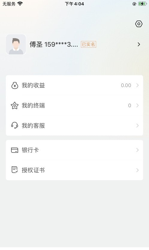 快乐管家官方版下载-快乐管家app下载v1.0.9