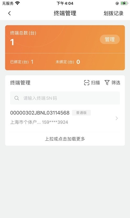 快乐管家官方版下载-快乐管家app下载v1.0.9