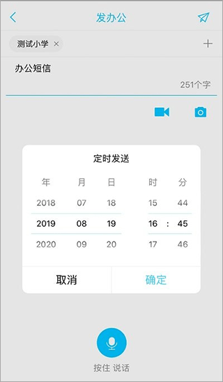 广西和教育手机版下载-广西和教育app下载6.2.0