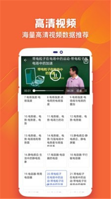 中小学学习app下载官方版-中小学学习app下载2.7.2