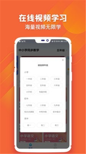 中小学学习app下载官方版-中小学学习app下载2.7.2