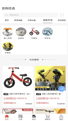 吉购优选官方版下载-吉购优选app下载1.0.1