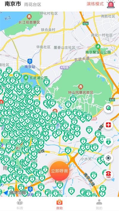 AI急救下载安装官方版-AI急救手机客户端下载1.0.0