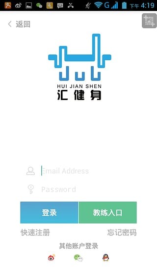 汇健身APP手机版-汇健身APP最新版1.0