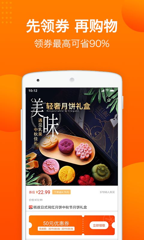 易购官方下载-易购app下载v11.6.04