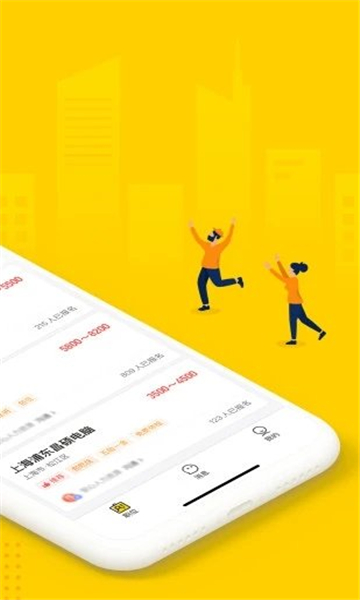 快马找工app官网下载-快马找工最新版本下载6.3.30