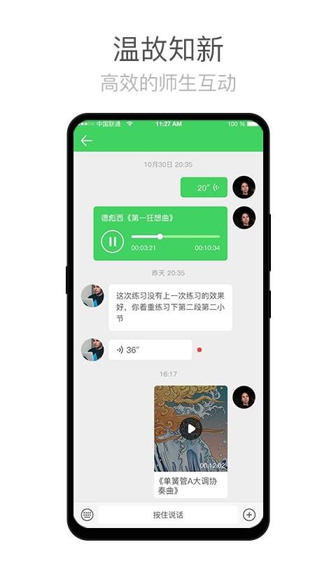 师语新说官方版下载-师语新说app下载v2.2.5