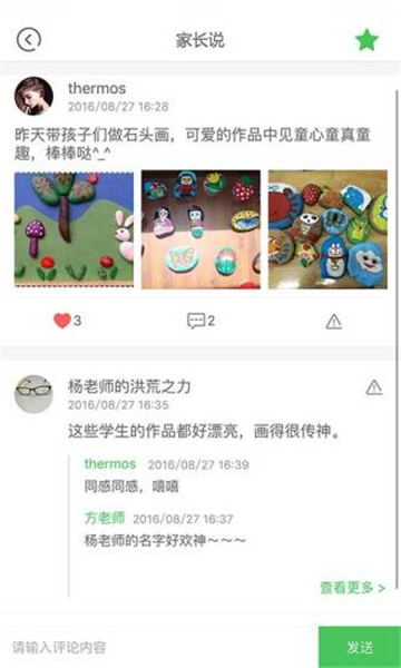 家长帮手app官方下载最新版-家长帮手手机版下载1.3.0