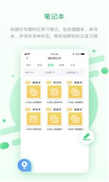 冀教高分app官方下载安装-冀教高分软件下载3.1.0.2