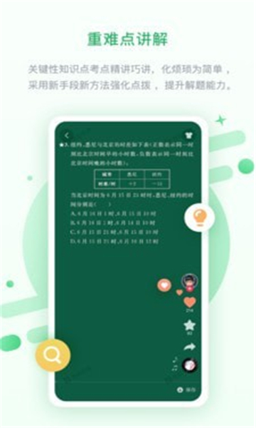 冀教高分app官方下载安装-冀教高分软件下载3.1.0.2