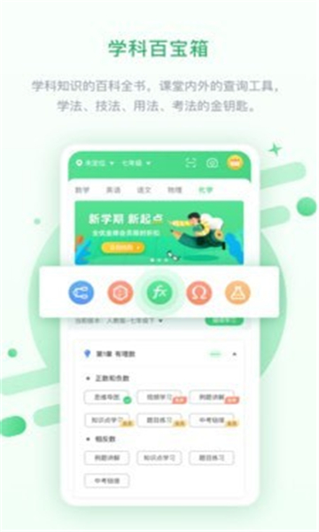 冀教高分app官方下载安装-冀教高分软件下载3.1.0.2