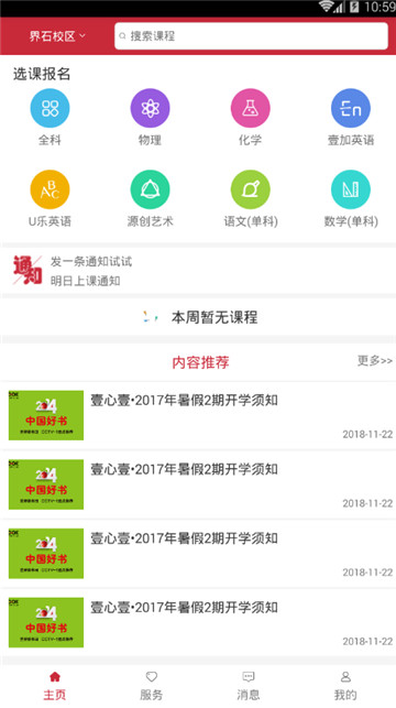 壹心壹教育app正式版-壹心壹教育最新版安卓版下载1.0