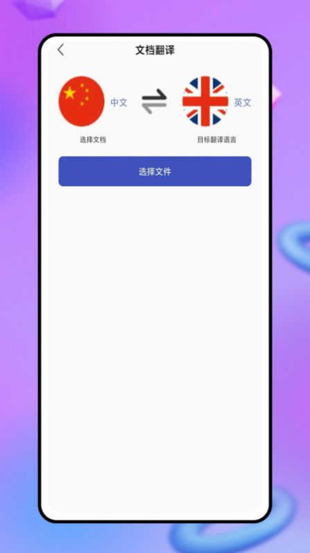 现在翻译工具app下载官方版-现在翻译工具app下载1.0.0